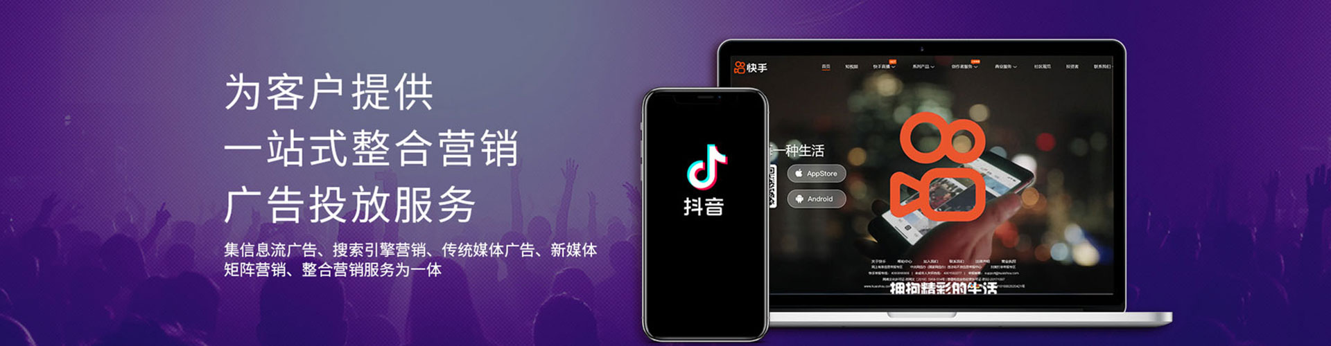 东宁百度信息流